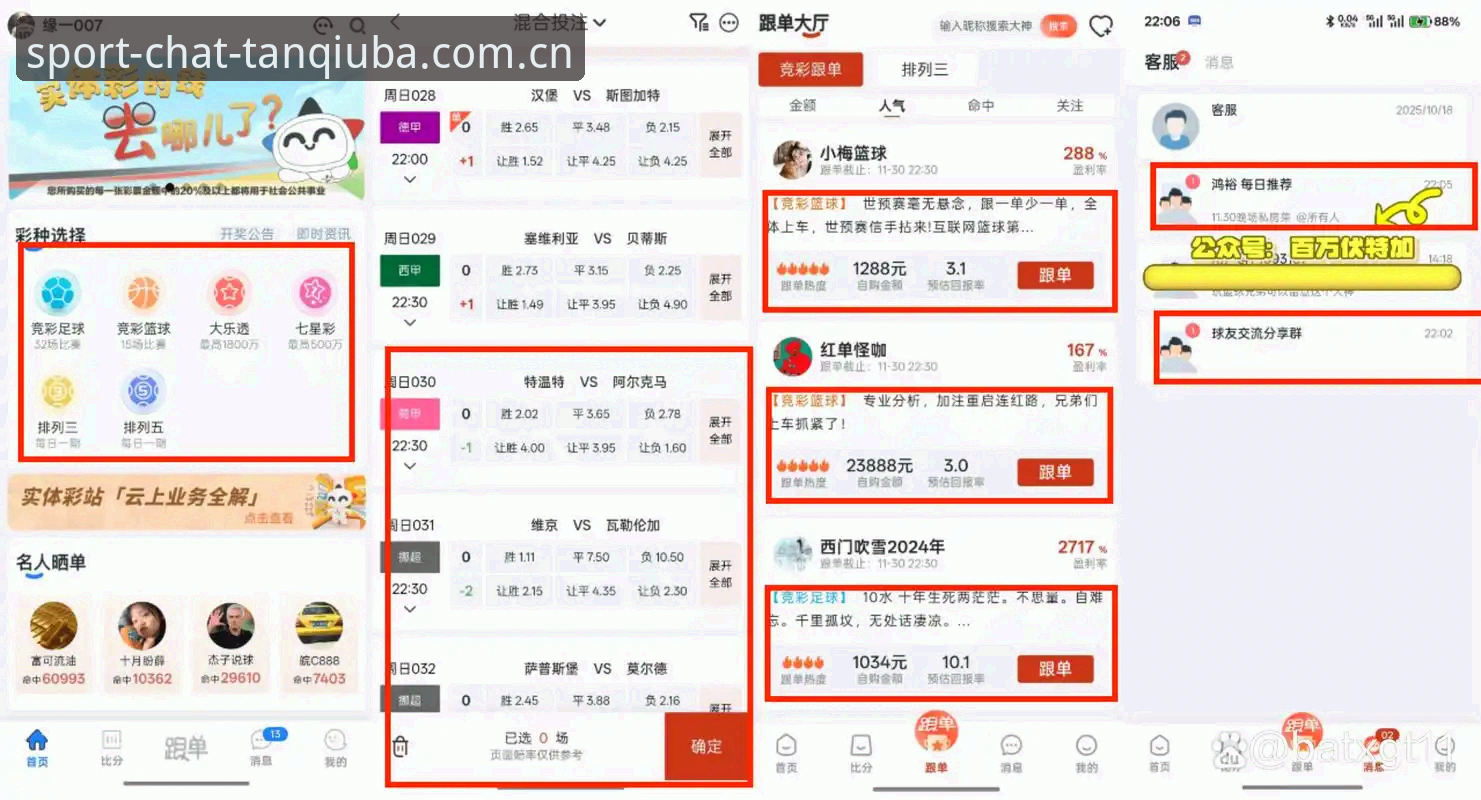 谈球吧用户口碑评测 谈球吧用户口碑评测实用指南:从下载到投注的全面体验分享
