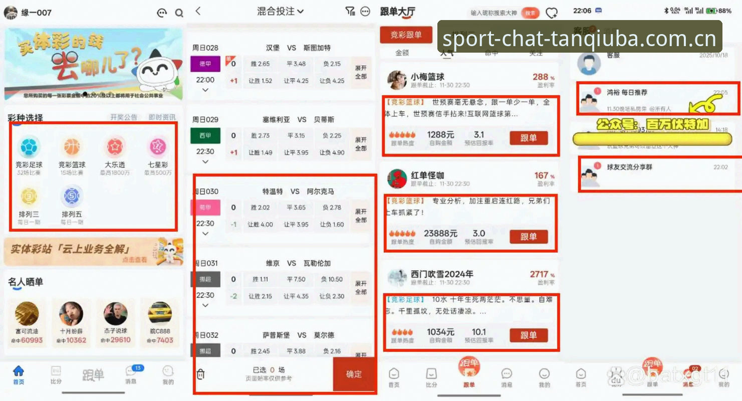 谈球吧怎么样 谈球吧体育平台深度评测:从下载到实战,这份体验报告值得一看