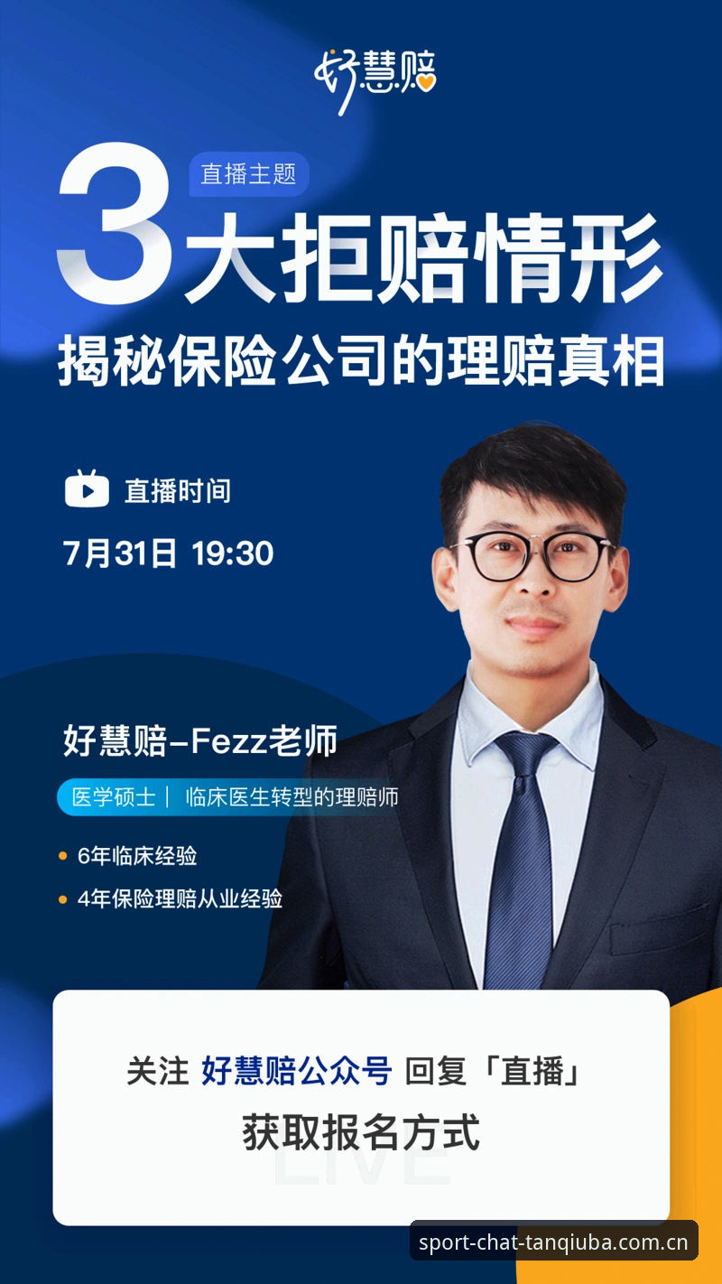 谈球吧直播 谈球吧直播功能详解与平台深度测评
